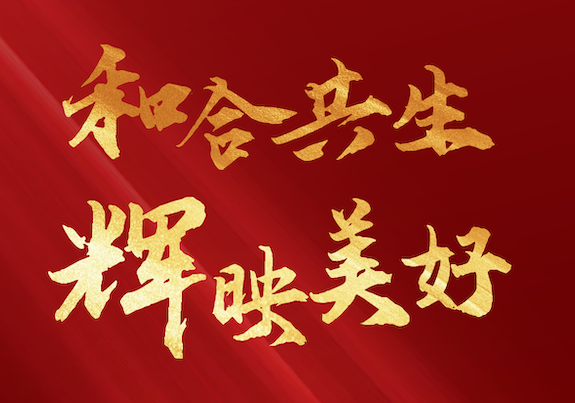 和合共生 輝映美好|久諾中標旭輝集團2025-2027年內墻涂料集采！