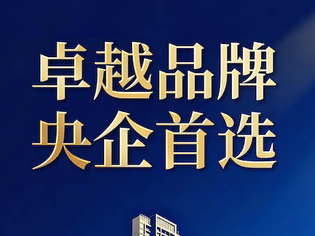 久諾中標中國鐵建房地產集團有限公司2025-2027年度地坪集采工程！
